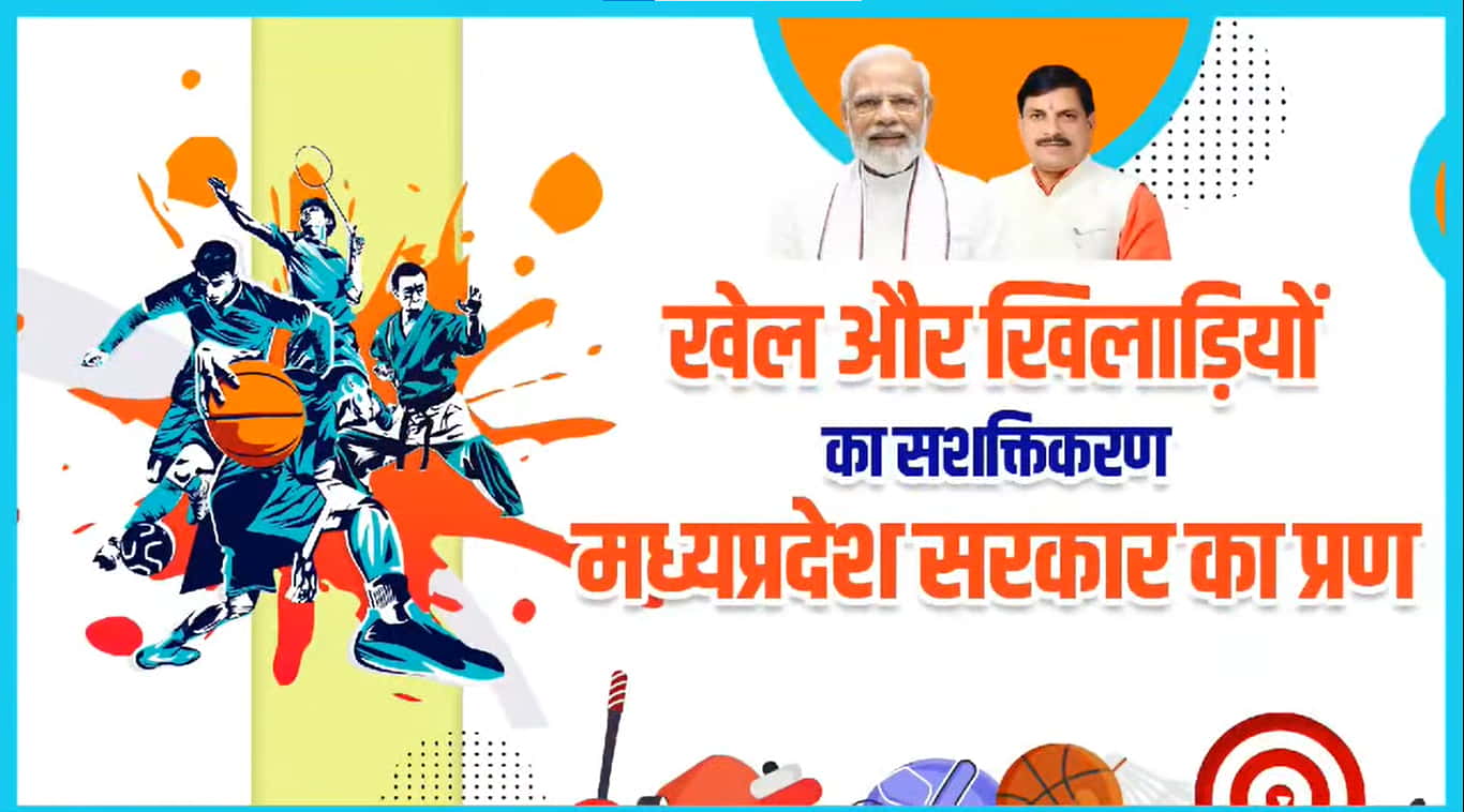 M.P. government is committed to grooming sports talent and enriching sports culture