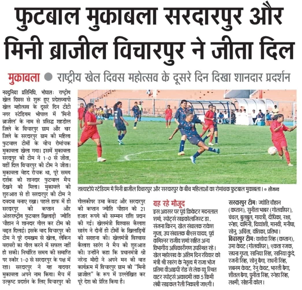 Sports Day Celebration Second Day